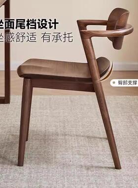 白蜡木全实木餐椅川椅北美黑胡桃木扶手椅家用休闲原木靠背椅子