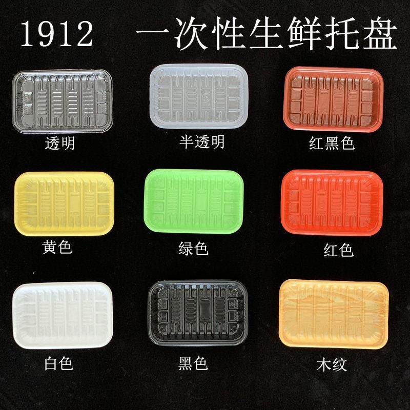 一次性超市托盘长方形 水果蔬菜肉类保鲜托盘 环保塑料生鲜盒包邮,淘宝优惠券,粉丝福利购,淘宝优惠卷