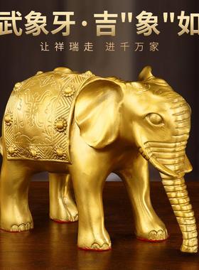 纯黄铜大象摆件一对铜象招财吸水象客厅家居酒柜玄关办公室工艺品
