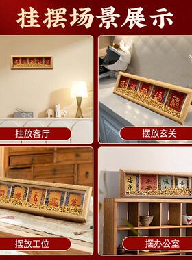 五福抱财摆台相框宋锦硬卡纸办公室家居国风书法摆件国潮桌面装饰