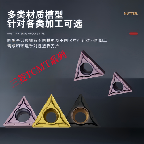 三菱数控刀片TCMT110208/090204/16T304 VP15TF三角内孔精车钢件 - 图1
