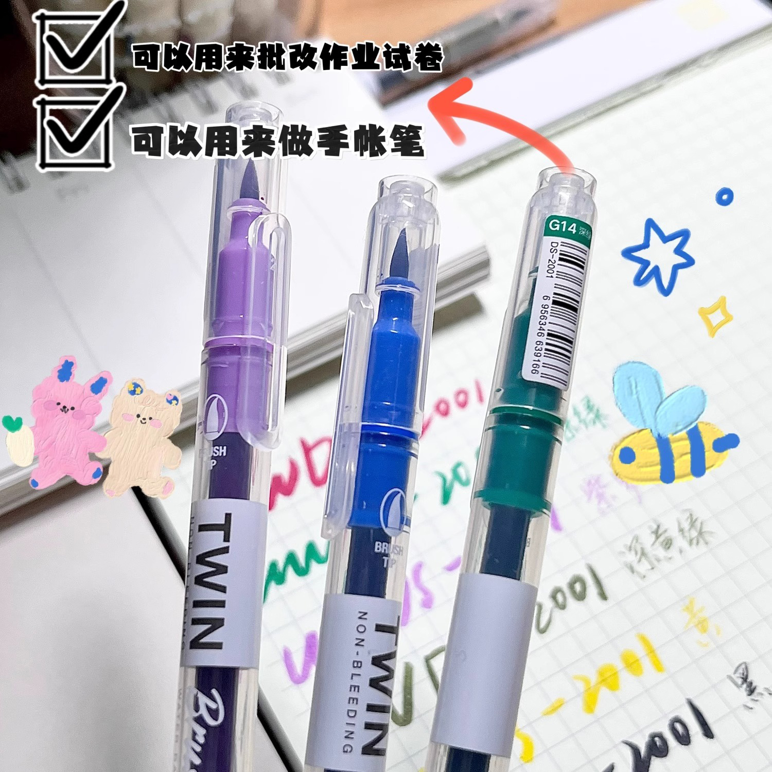 点石制笔双头马克笔酒红色批改红笔学生用划重点硬头标记水彩勾线记号笔软头毛刷水性笔手帐笔绘画手绘彩色笔 - 图2