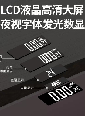 欧帝耐精准家用电子秤减肥专用