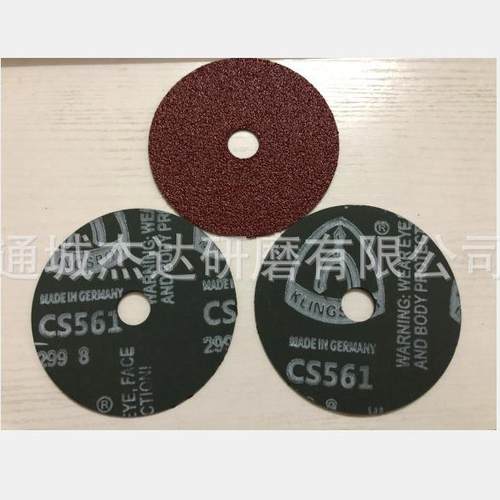金世博钢纸磨片砂轮片砂碟4寸/5寸125/6寸150/7寸180mm铲片打磨片 - 图1