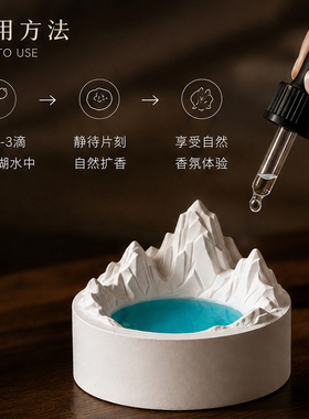 治愈系山峰湖泊石膏扩香石摆件