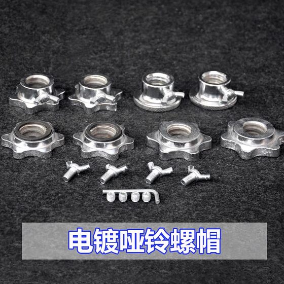Electroplated dumbbell bar rubber-coated bar dumbbell barbell connecting rod