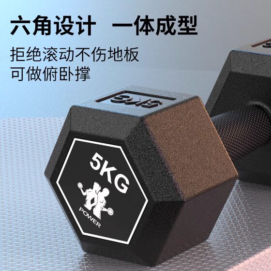Dumbbell Men's Fitness Home Set