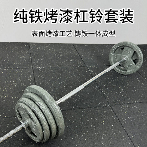 Pure iron painted barbell set fitness equipment combination