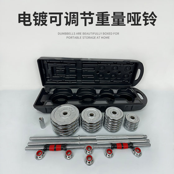 Electroplated dumbbell gift box fitness barbell 15kg-50kg fitness sports equipment barbell set dumbbell for men