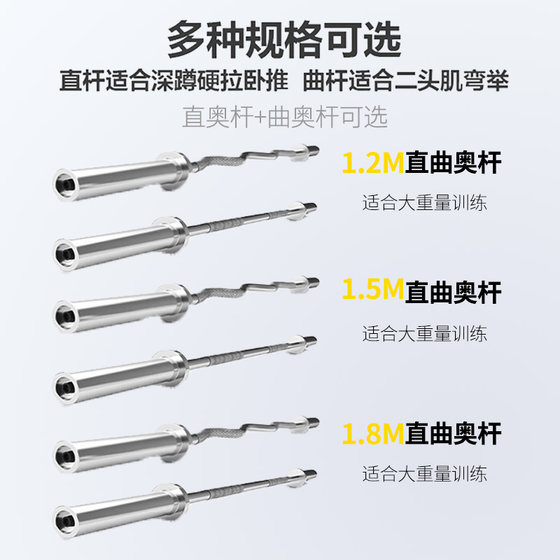 Barbell bar Olympic bar squat big and small hole bearing household 1.8m 2.2m straight bar 1.2 curved bar weightlifting fitness special