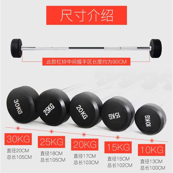Fixed barbell set 10-40kg