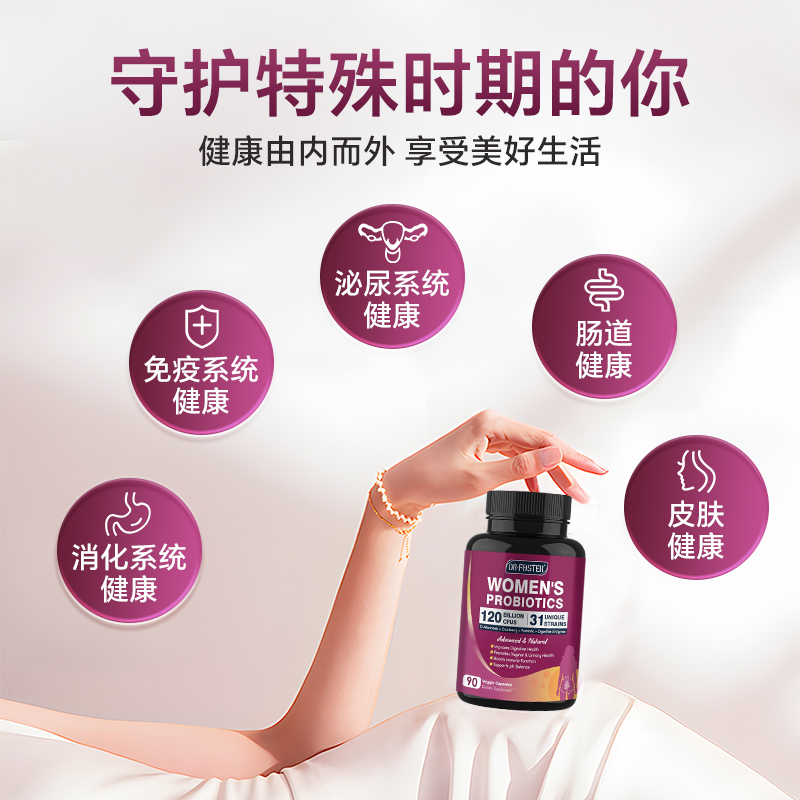 DrFoster女性益生菌胶囊1200亿活菌肠胃改善私密护理90粒美国进口