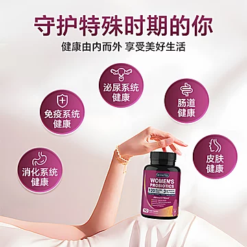 DrFoster女性益生菌胶囊90粒[200元优惠券]-寻折猪
