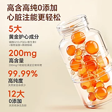 DrFoster原装进口辅酶Q10[50元优惠券]-寻折猪