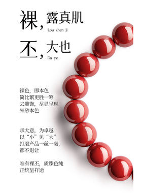 普陀山2026保真朱砂手串正品