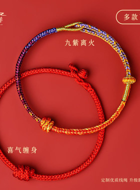 普陀山2026马年本命年九紫离火