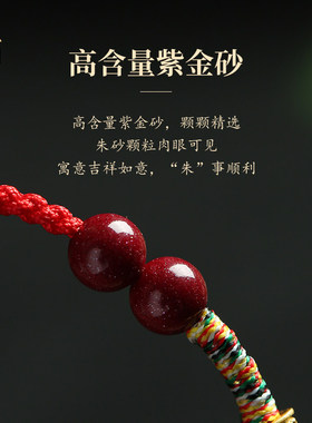 2026普陀山上岸手绳幸运锦鲤红绳