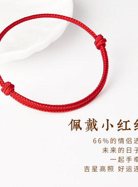 大幂幂同款红绳手链女红手绳