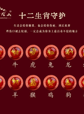 普陀山2026本命年生肖马手串