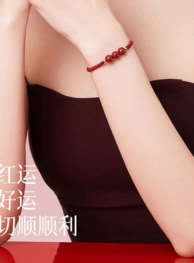 2026马年朱砂手链女红绳本命年