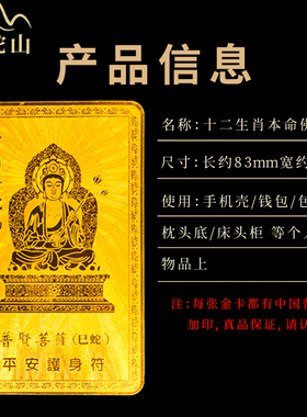 普陀山2026马年本命年护身符