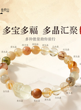 普陀山新款水晶貔貅多宝手串女