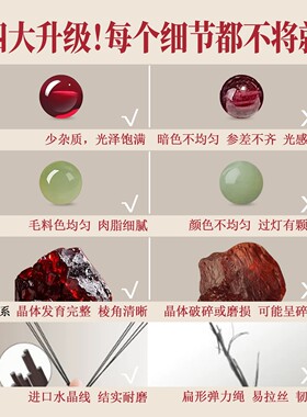 普陀山2026天然三圈石榴石手串