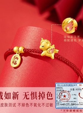 2026年新款纯银红绳手链女款