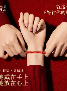 2026本命年马年红绳手链男