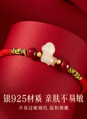 2026本命年手链手绳马年和田玉