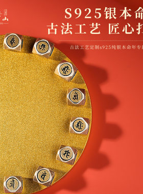 普陀山2026马本命年红绳手链