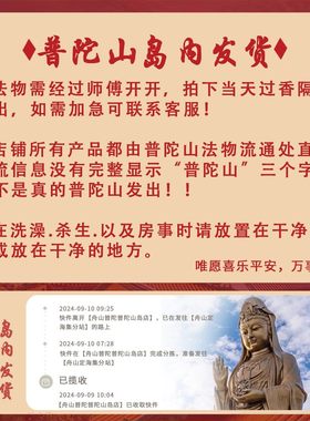 2026普陀山文创马年小马手链红绳