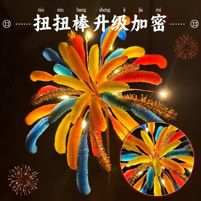 新年烟花扭扭棒手捧花束手工diy材料包烟火儿童自制过年装饰礼物,淘宝优惠券,粉丝福利购,淘宝优惠卷