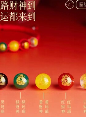 推荐2025蛇年本命年红绳红色编织手绳五路财神手链女士手串女生款