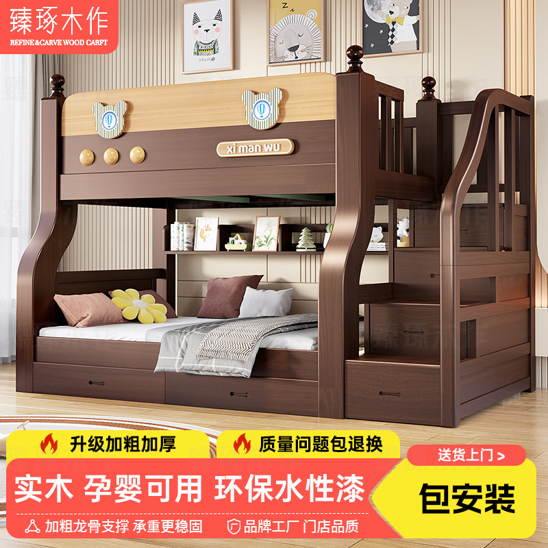 实木上下铺双层床成人儿童高低床加粗加厚小户型多功能两层子母床