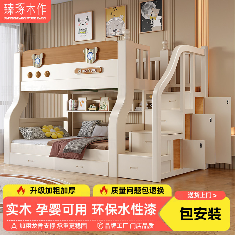 实木上下铺双层床成人儿童高低床加粗加厚小户型多功能两层子母床