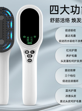 红蓝光震动头皮按摩仪舒缓头皮