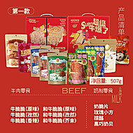 哈尼牧场超级牛爆了牛肉礼盒