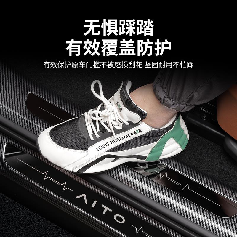 适用问界M8门槛条迎宾踏板汽车碳纤内饰改装饰专用防刮后护板配件 - 图0