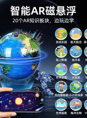 磁悬浮地球仪办公室摆件家居客厅酒柜装饰品开业送礼创意生日礼物