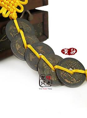真品五帝钱老钱挂件古币乾隆通宝古钱币门对门压门槛玄关装饰品