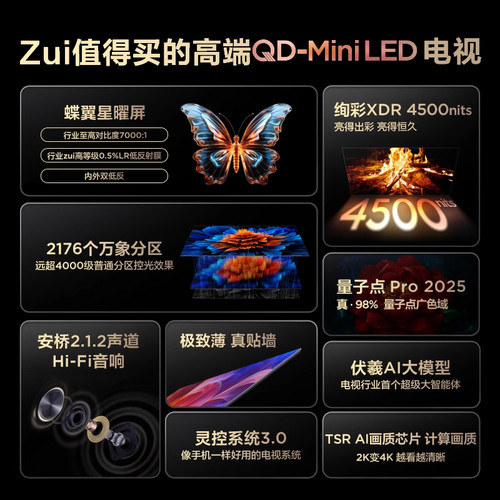 TCL电视 65Q9L Pro 65英寸 QD-Mini LED华星蝶翼星曜屏平板电视机 - 图0