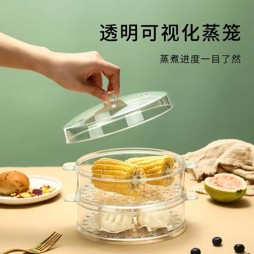 PC透明蒸格家用小锅蒸包子蒸笼屉小号22cm塑料带盖分层蒸层 - 图0