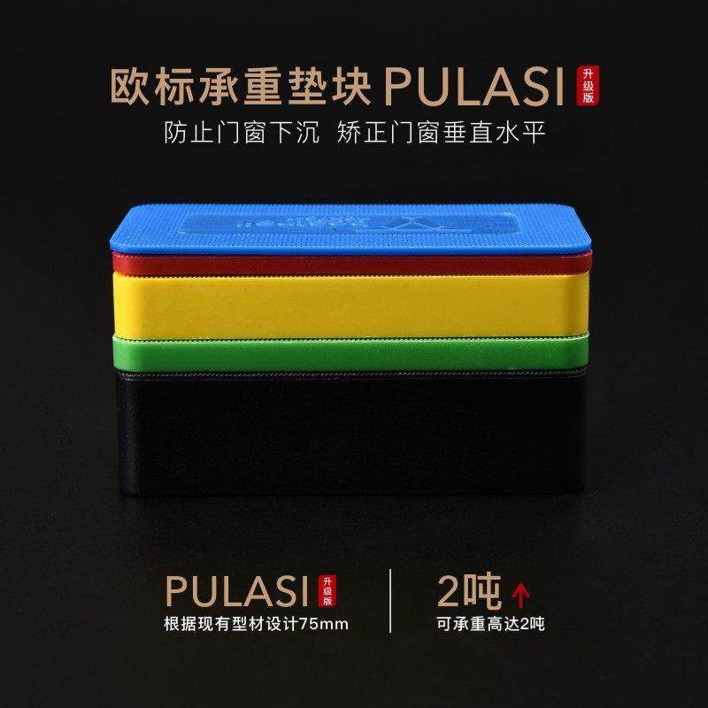 门窗外框安装垫片 窗户垫块 实心垫片 欧标承重垫块 幕墙垫高块,淘宝优惠券,粉丝福利购,淘宝优惠卷