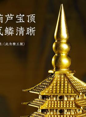 文昌塔摆件 全黄铜纯铜质宝塔9层13层7层学生用书房桌面装饰品