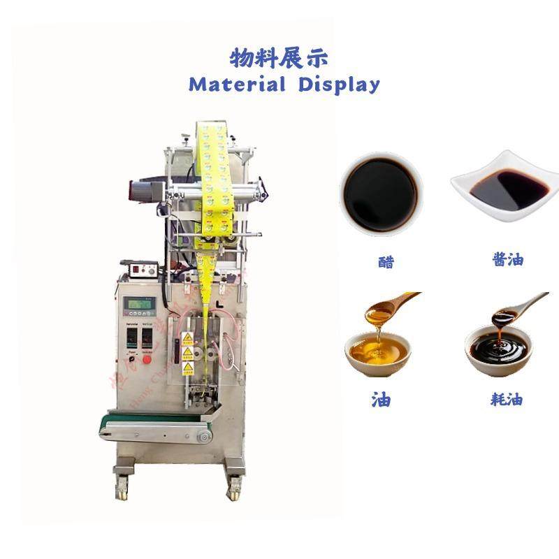 单列三边封液体包装机番茄酱酱油蜂蜜洗发水沐浴露酱料果汁漱口水,淘宝优惠券,粉丝福利购,淘宝优惠卷