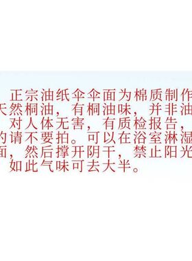 油纸伞防雨遮阳新中式工艺伞汉服旗袍走秀拍照道具伞舞蹈伞桐油伞