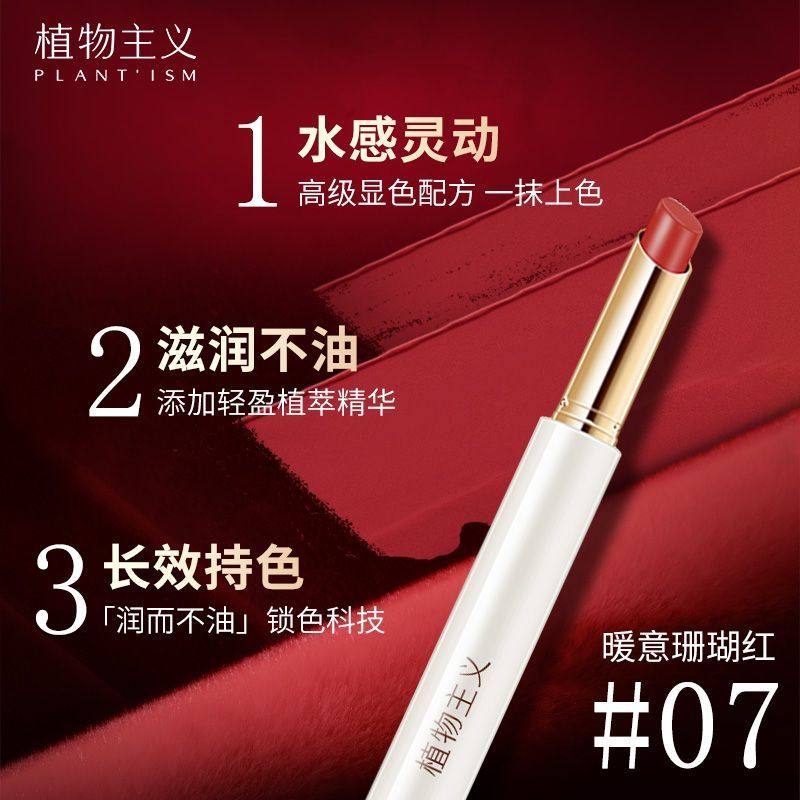 植物主义准孕妇口红官方正品可用植物彩妆专用纯化妆品百搭显气色