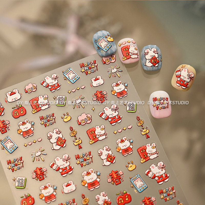 新春纳福萌兔美甲贴纸新年甜酷浮雕立体红包元宝招财指甲装饰品,淘宝优惠券,粉丝福利购,淘宝优惠卷