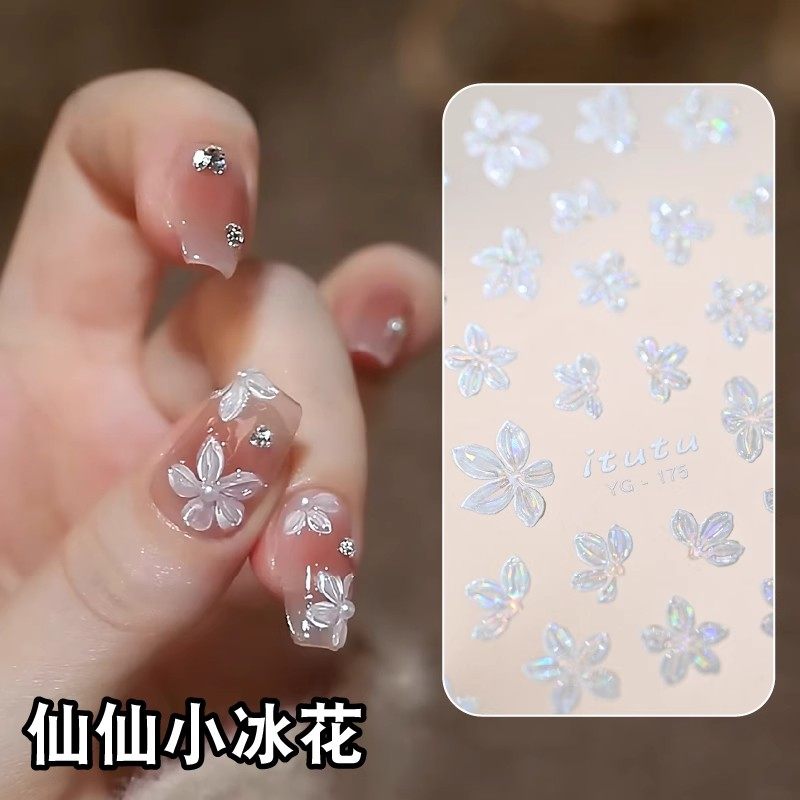 新款冰透小冰花浮雕果冻美甲贴纸仙气贝壳光五瓣花半透小花花背贴,淘宝优惠券,粉丝福利购,淘宝优惠卷